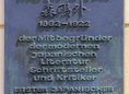Ansicht Gedenktafel Mori Ogai (eigtl. Mori Rintaro)