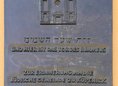Ansicht Gedenktafel Köpenicker Synagoge - 1993