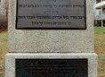 Ansicht Gedenktafel Opfer des Berliner Hostienschänderprozess&nbsp;&hellip; - 1935