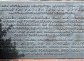 Ansicht Gedenktafel Wittenauer Heilstätten - 1994