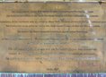 Ansicht Gedenktafel Ermordung von Karl Liebknecht und Rosa&nbsp;&hellip; - 1987