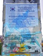 Ansicht Gedenktafel Koreanischer Pavillon der Einheit - Tiergarten
